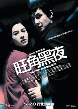 《捏造的陷阱》海报